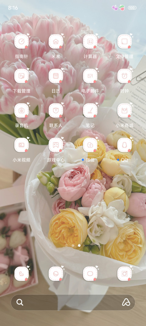 ins夏日草莓粉 screenshot
