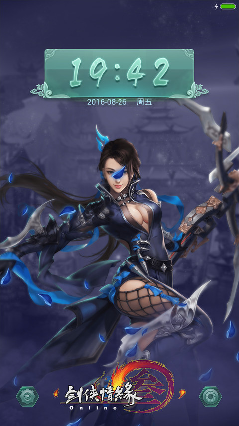 《剑侠情缘网络版叁》官方主题 screenshot