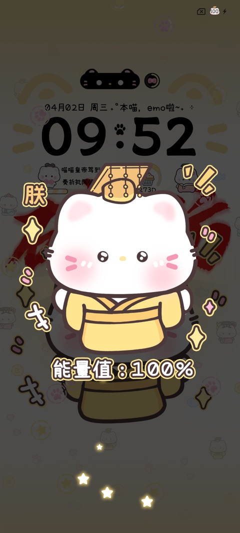 权威猫猫小皇帝 screenshot