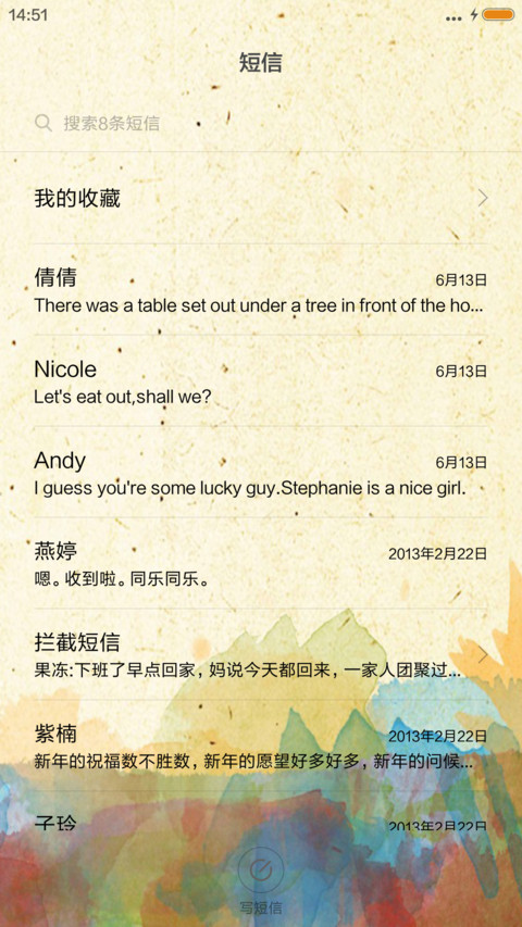 爱过得人 screenshot