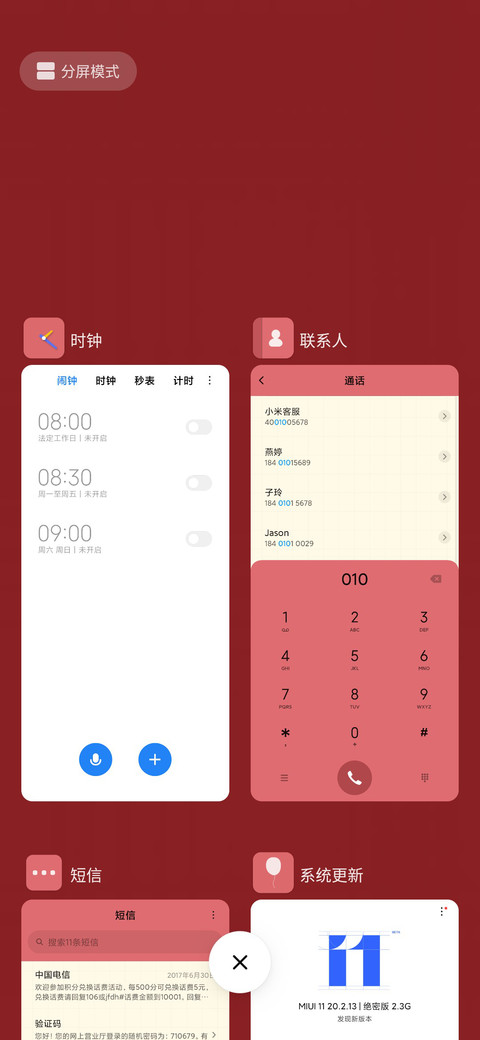 武汉加油 screenshot