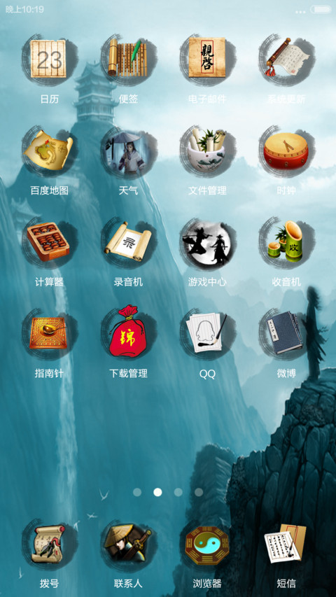 武侠试剑江湖5 screenshot