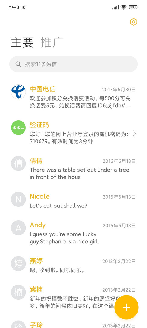 闪光少年 screenshot