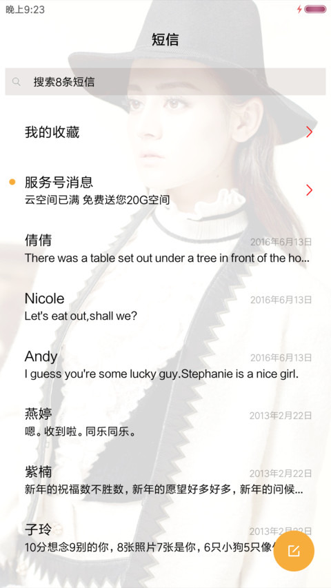 迪丽热巴 女神 screenshot