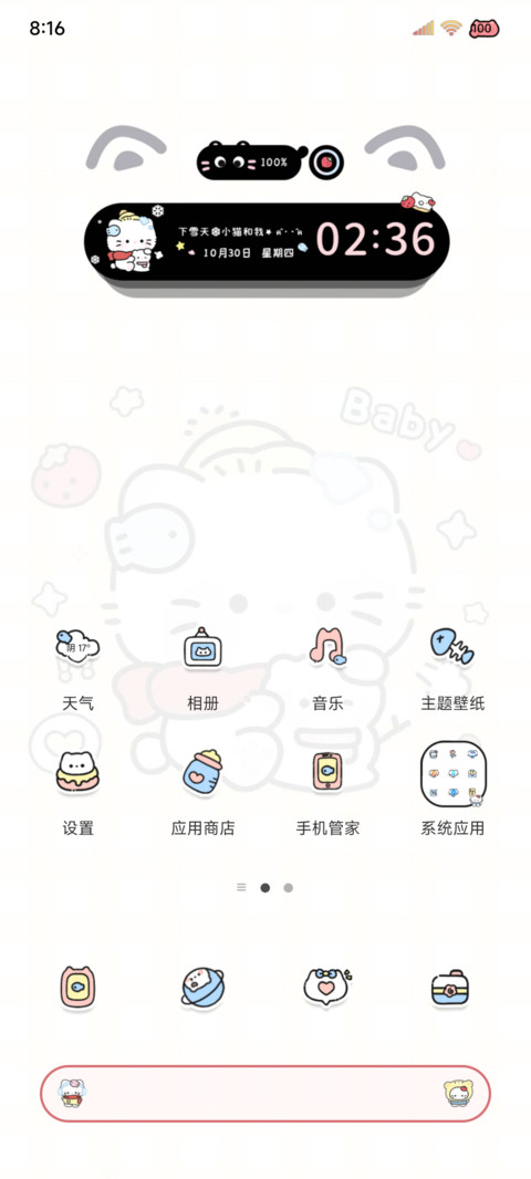 雪季 复古暖冬小猫 screenshot