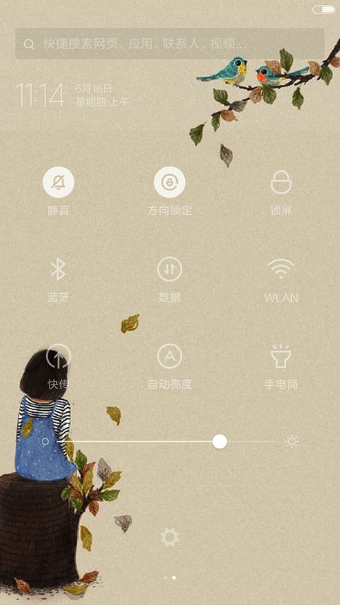 你若不伤，岁月无恙（落叶动态特效） screenshot