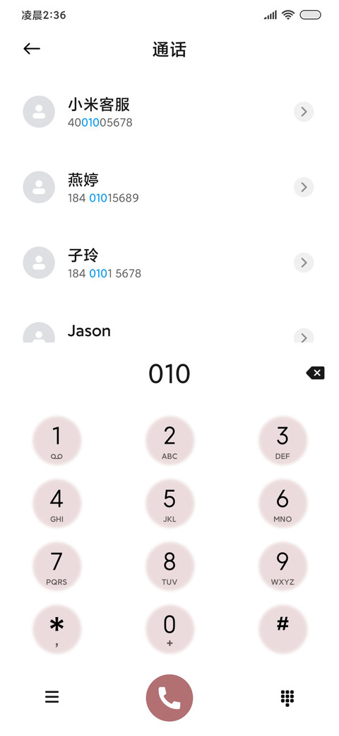 喜至福来 好运一二 screenshot