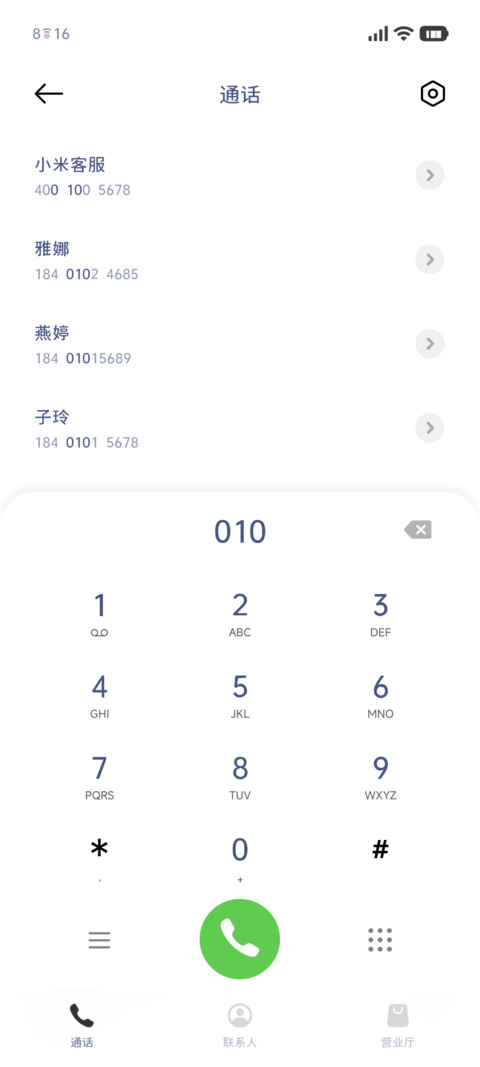 日系的大耳狗键盘 screenshot