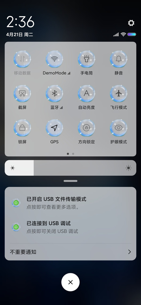 深海孤独症 screenshot