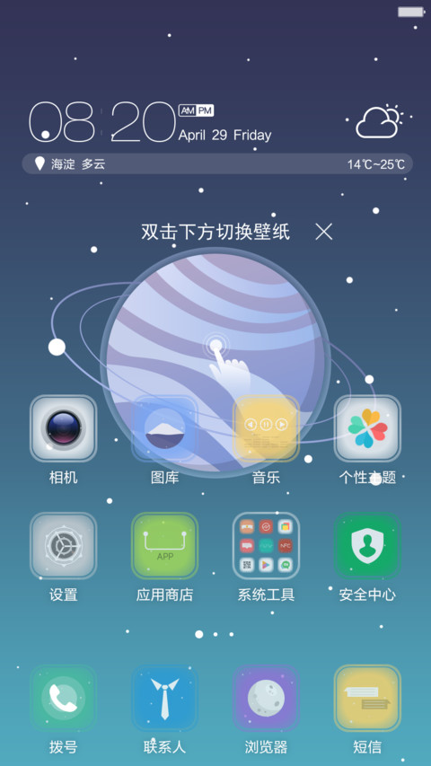 星际【八月廿】 screenshot