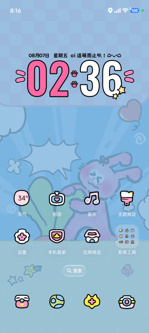 奶丝兔萌物相册多图 screenshot