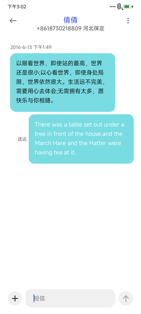 动漫超级景深 screenshot