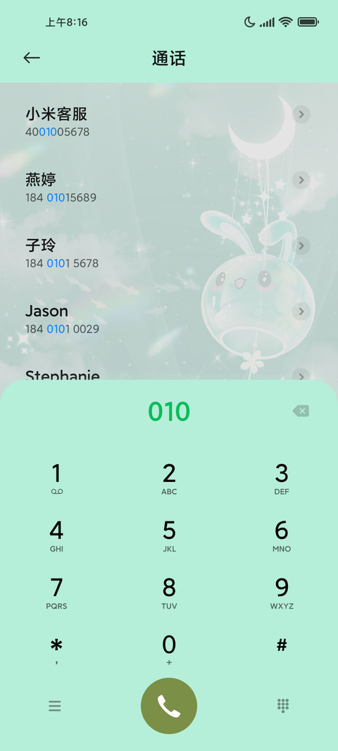 祈愿风铃 screenshot