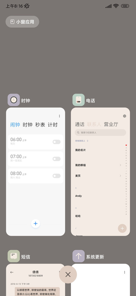 莫兰迪 时光慢慢 screenshot