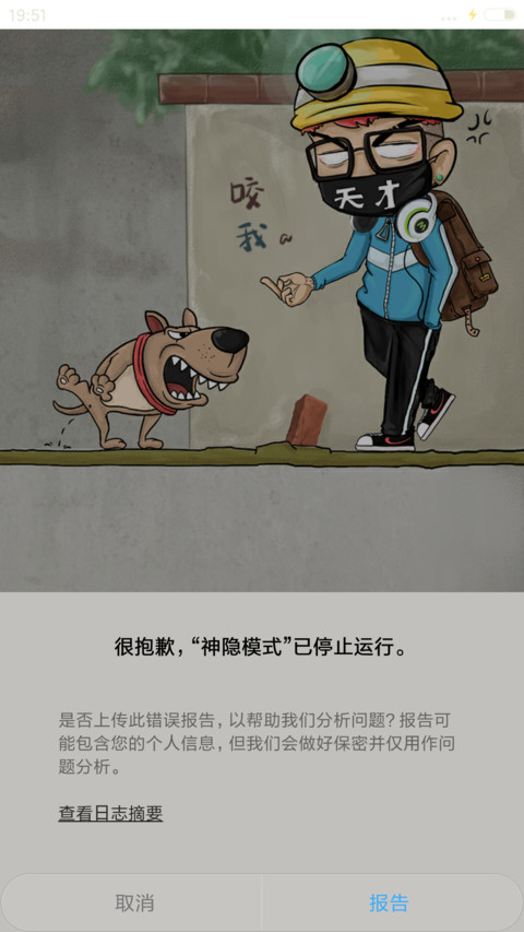 【爆款】砖治不服【动态+音乐界面+自由桌面】 screenshot