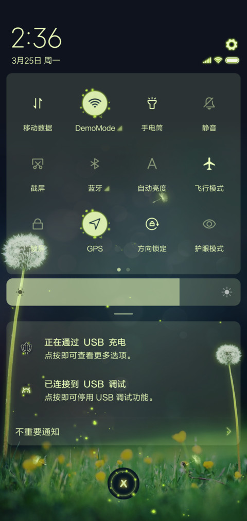 萤火之夜 护目 screenshot