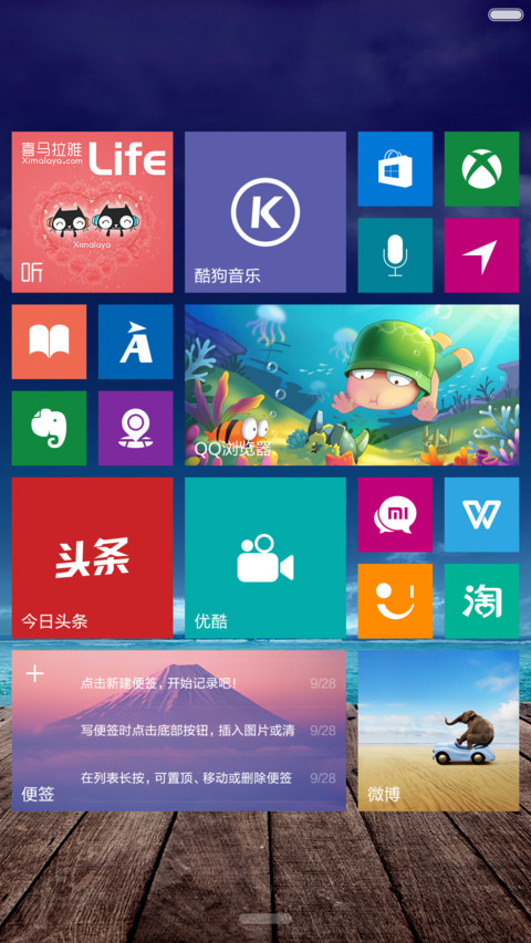 i Win10 标准版 screenshot