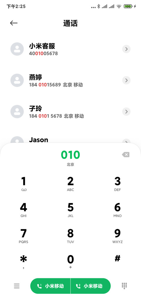 小米兰亭pro 特粗版 screenshot