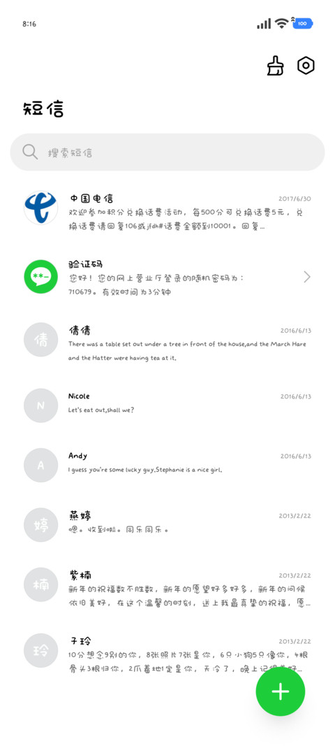 酱酱小猫防窥加密75 screenshot