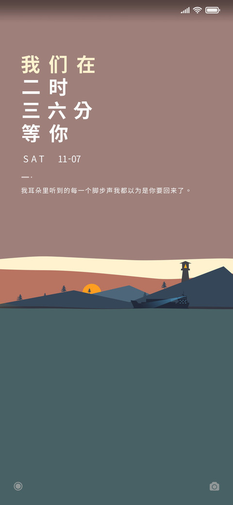 海湾 screenshot