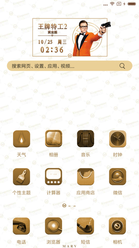 王牌特工2 screenshot