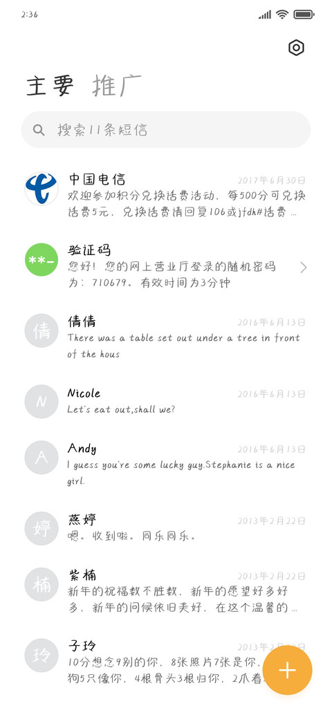 千山初醒 满目是你 screenshot