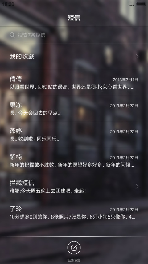 【好评返现】毕业不散场【4D特效+流星+下雨】 screenshot