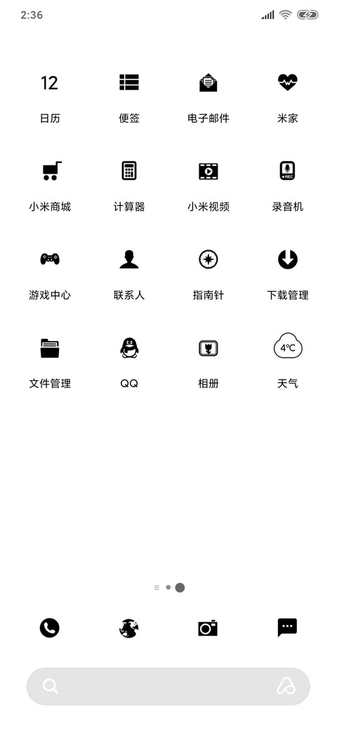 忙着挣钱 screenshot
