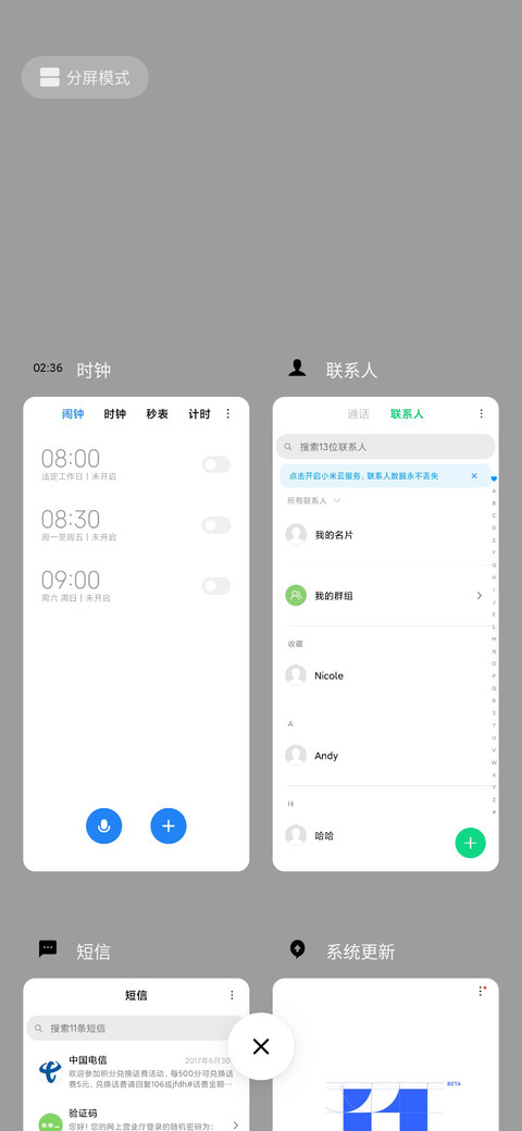 忙着挣钱 screenshot