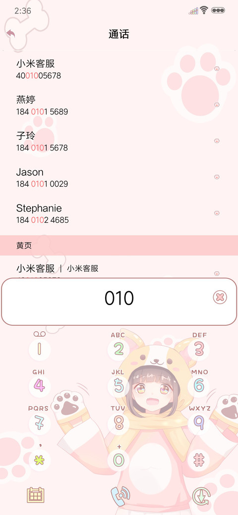 柯基女孩 screenshot