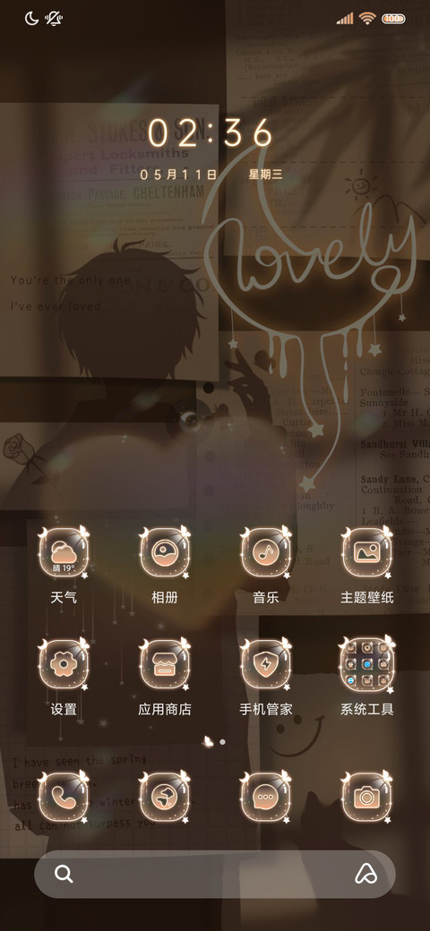 光影爱意贴纸文字 screenshot