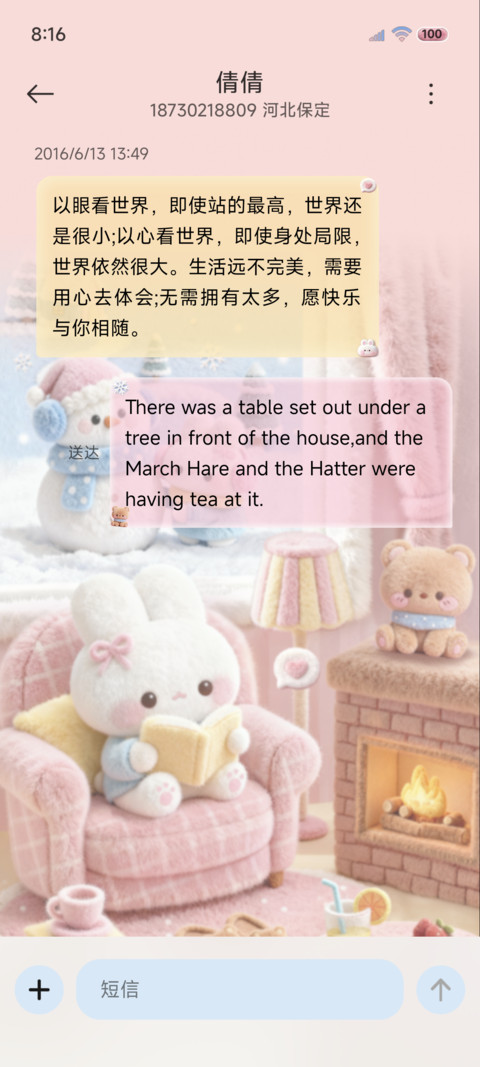场景穿梭 冬日小兔 screenshot