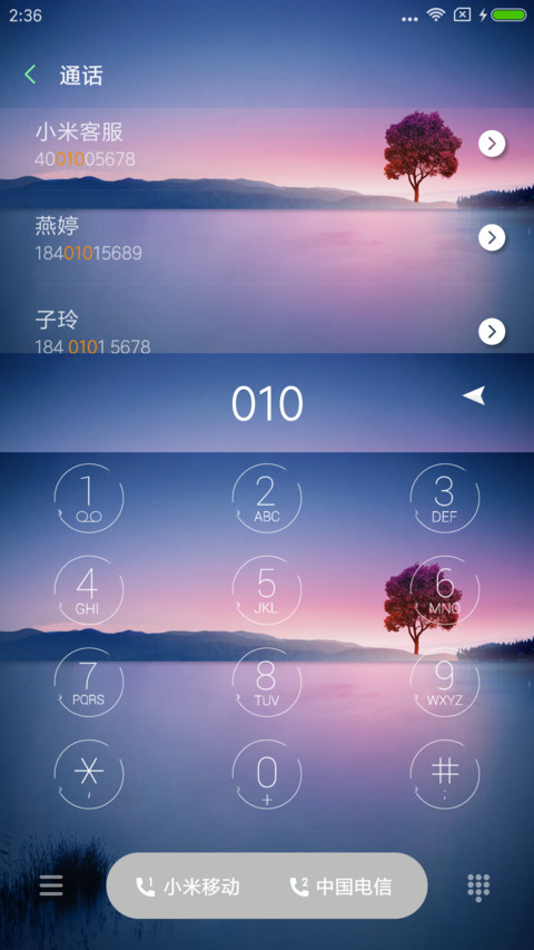 意境 screenshot