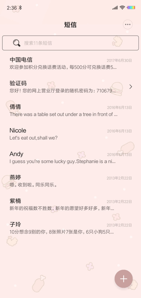 猪猪超可爱 screenshot
