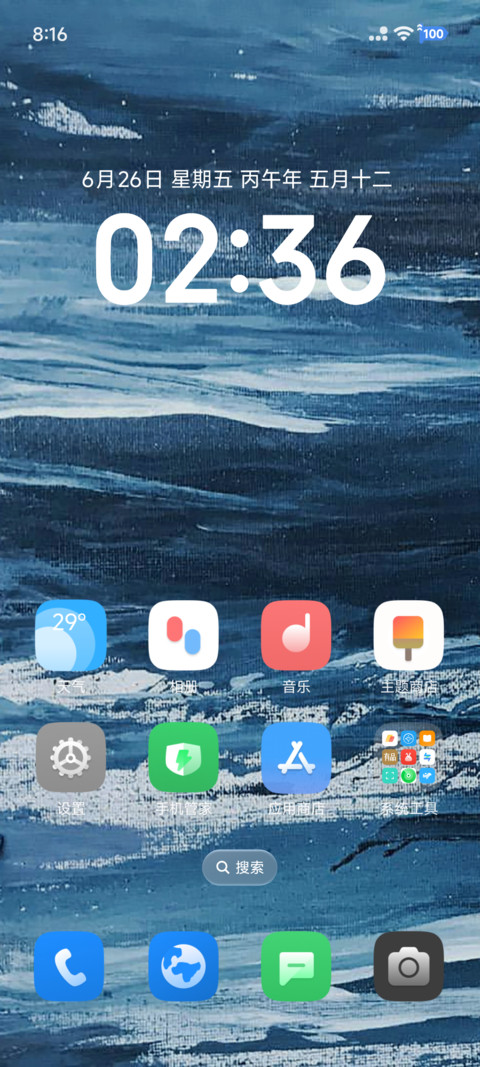 boring2 screenshot