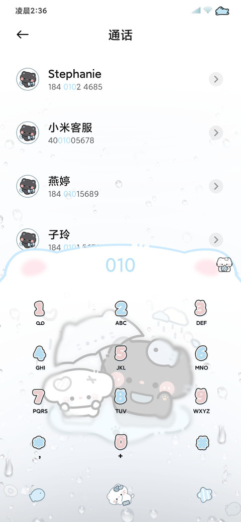 雨雾 撑伞小黑猫 screenshot