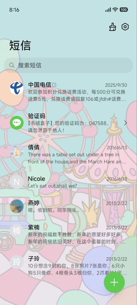 萌乐园 screenshot