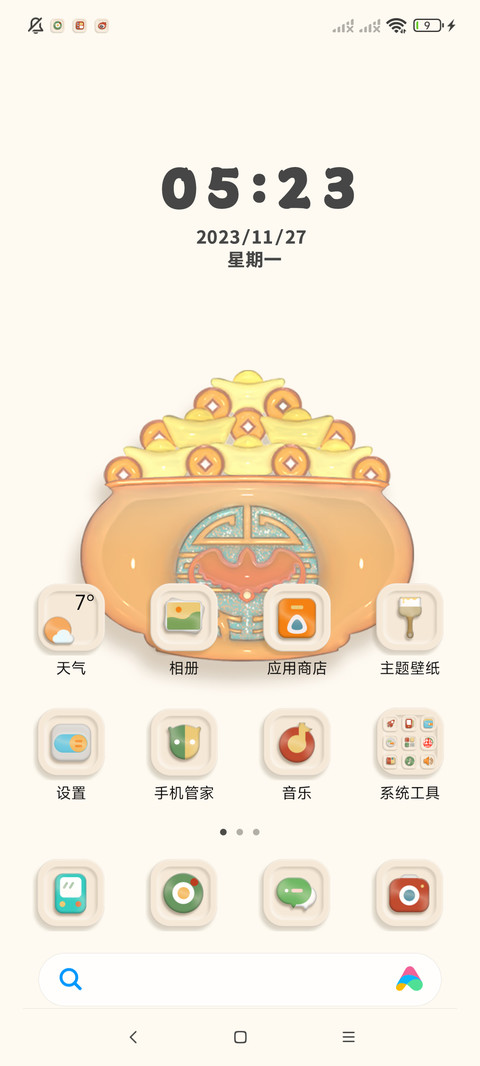 有钱无阻 screenshot