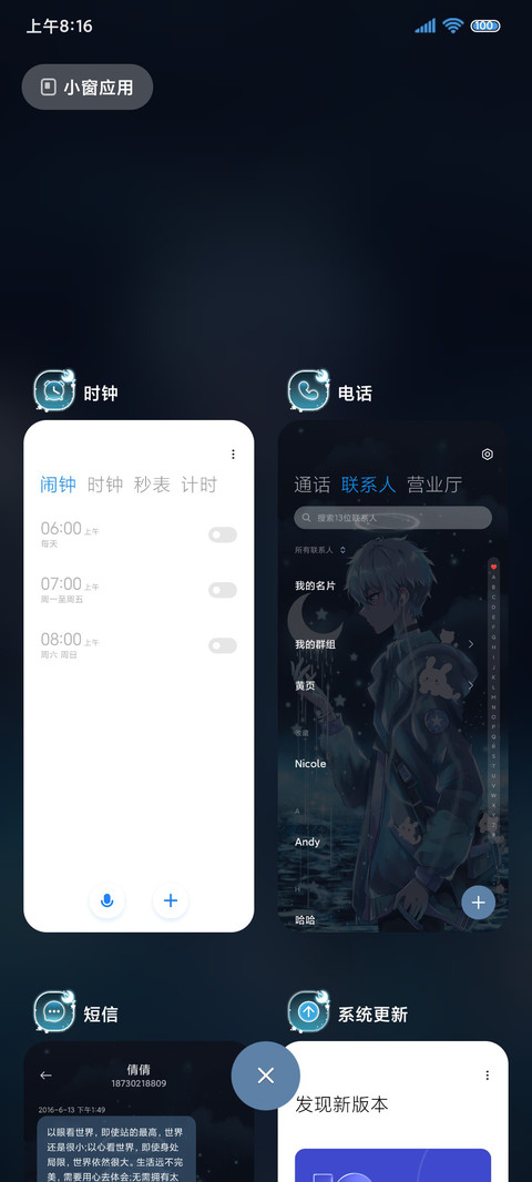 少年携光而遇 screenshot
