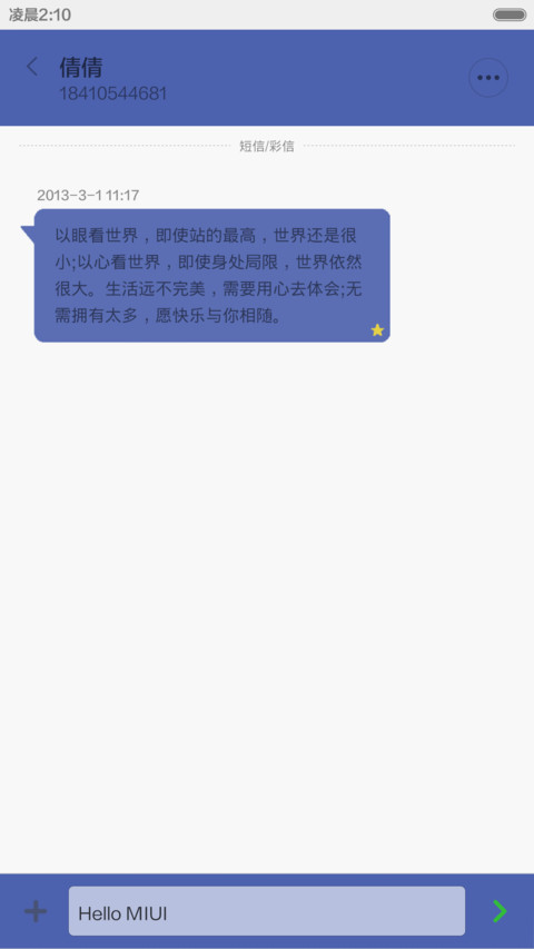 繁星 screenshot