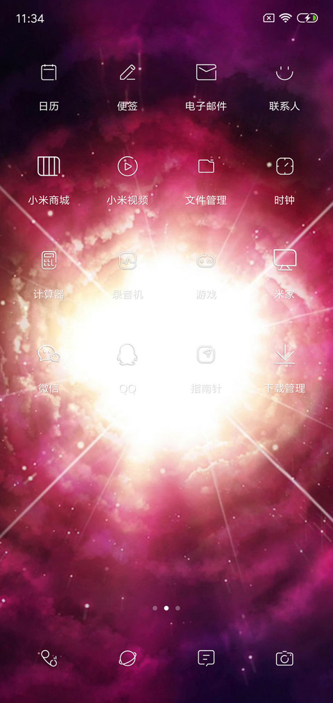 3D视觉光源 screenshot