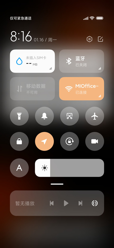 曙光 screenshot