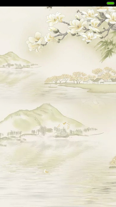 江南 screenshot