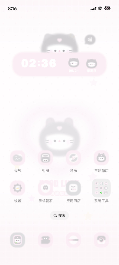 灰粉小猫 screenshot