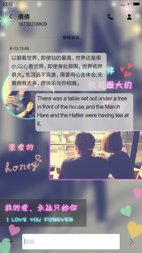我们相爱天荒地老 screenshot