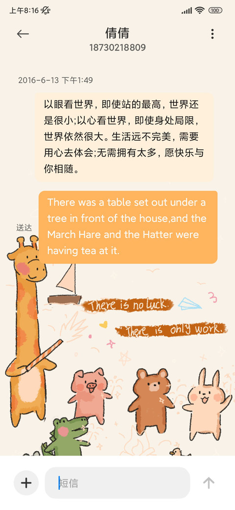 风景涂鸦 落日余晖 screenshot