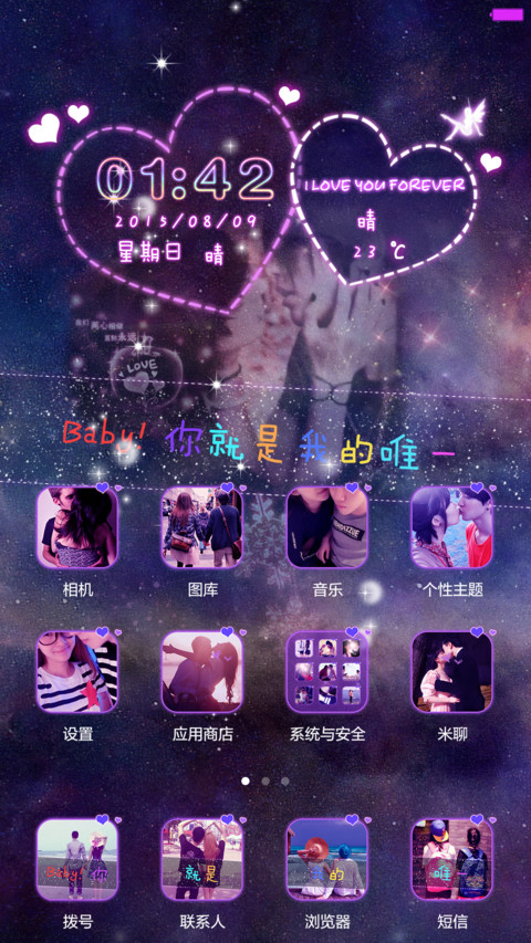 为你封情，为你锁心（默认密码0000，对应四个“幸福”、全图标、全特效、自由桌面） screenshot