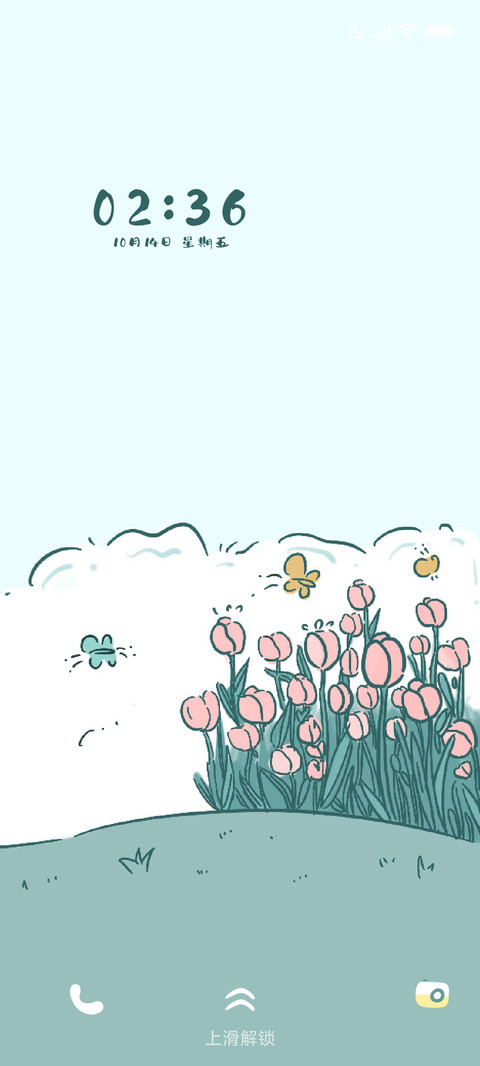 小组件 花园 screenshot