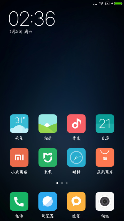 风雨无阻体 screenshot