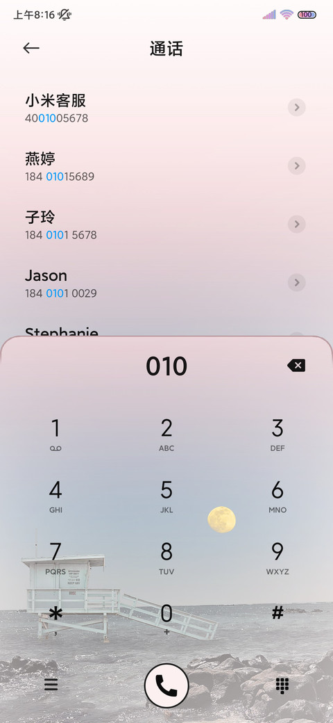 日照岛屿 screenshot